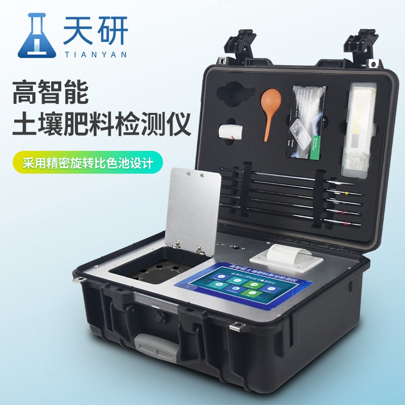 土壤中微量元素檢測儀器科學施肥，提高作物產(chǎn)量