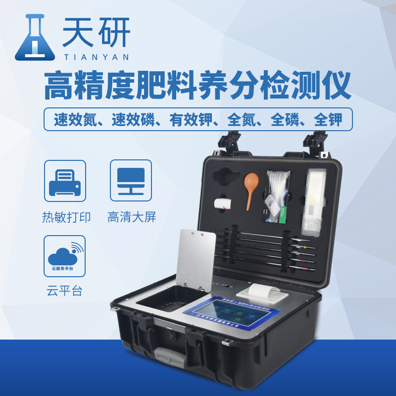 土壤肥料檢測常規(guī)實(shí)驗(yàn)室全套儀器設(shè)備配置方案