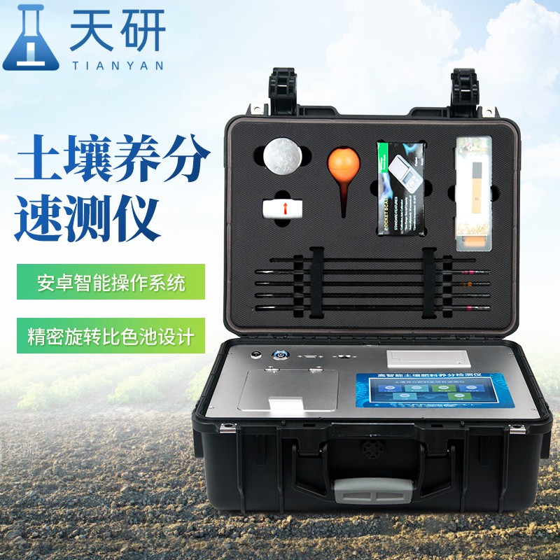高智能土壤肥料植株養(yǎng)分測定儀促進(jìn)農(nóng)業(yè)可持續(xù)發(fā)展